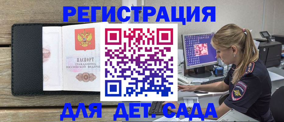 где прописаться в Светлограде