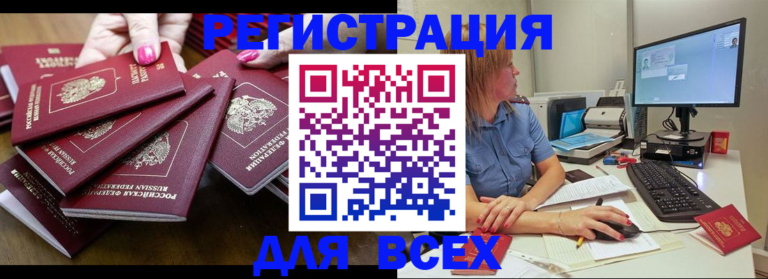 временная регистрация собственник в Светлограде