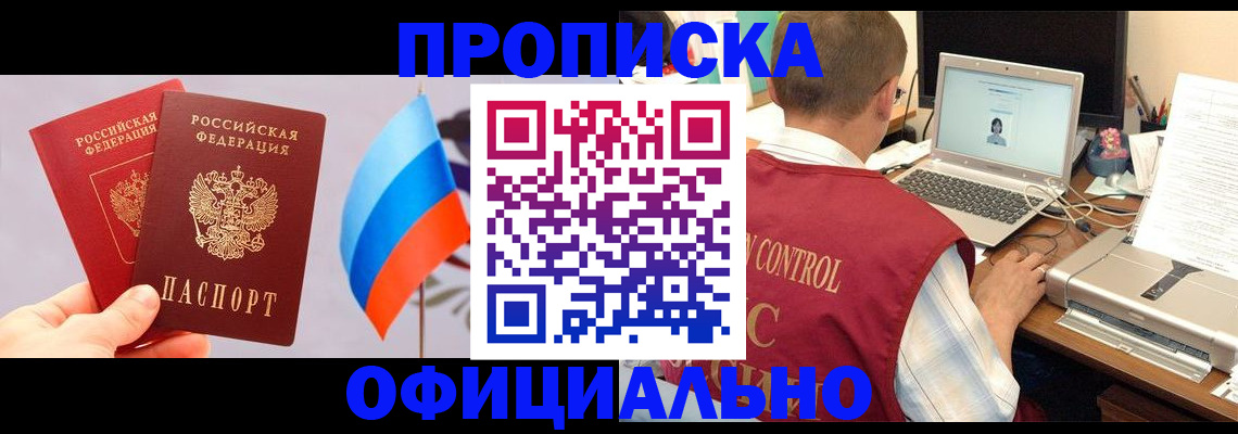 временная регистрация поиск в Светлограде